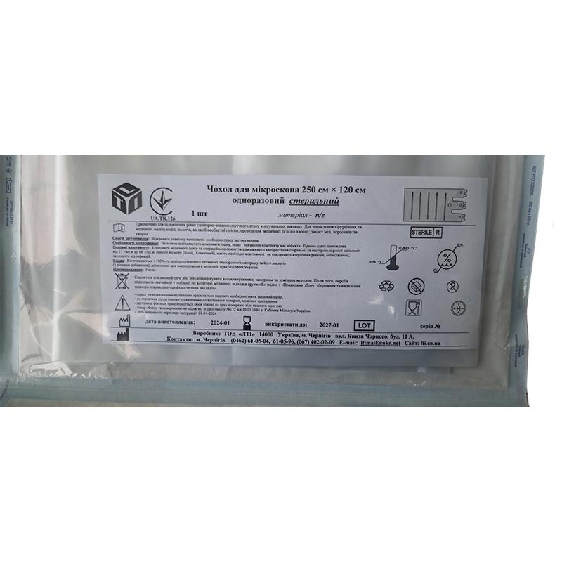 Чохол для мікроскопа 250 см х 120 см, п/е, стерильно